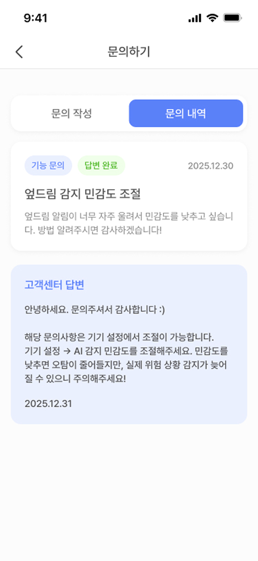 아이샷 메인 화면