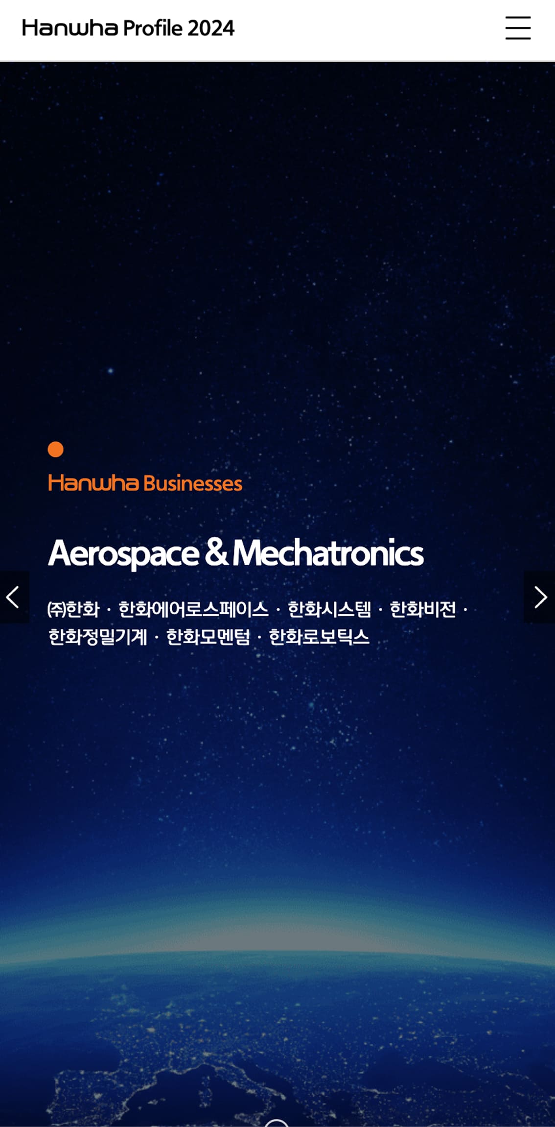 한화프로파일 businesses페이지 모바일