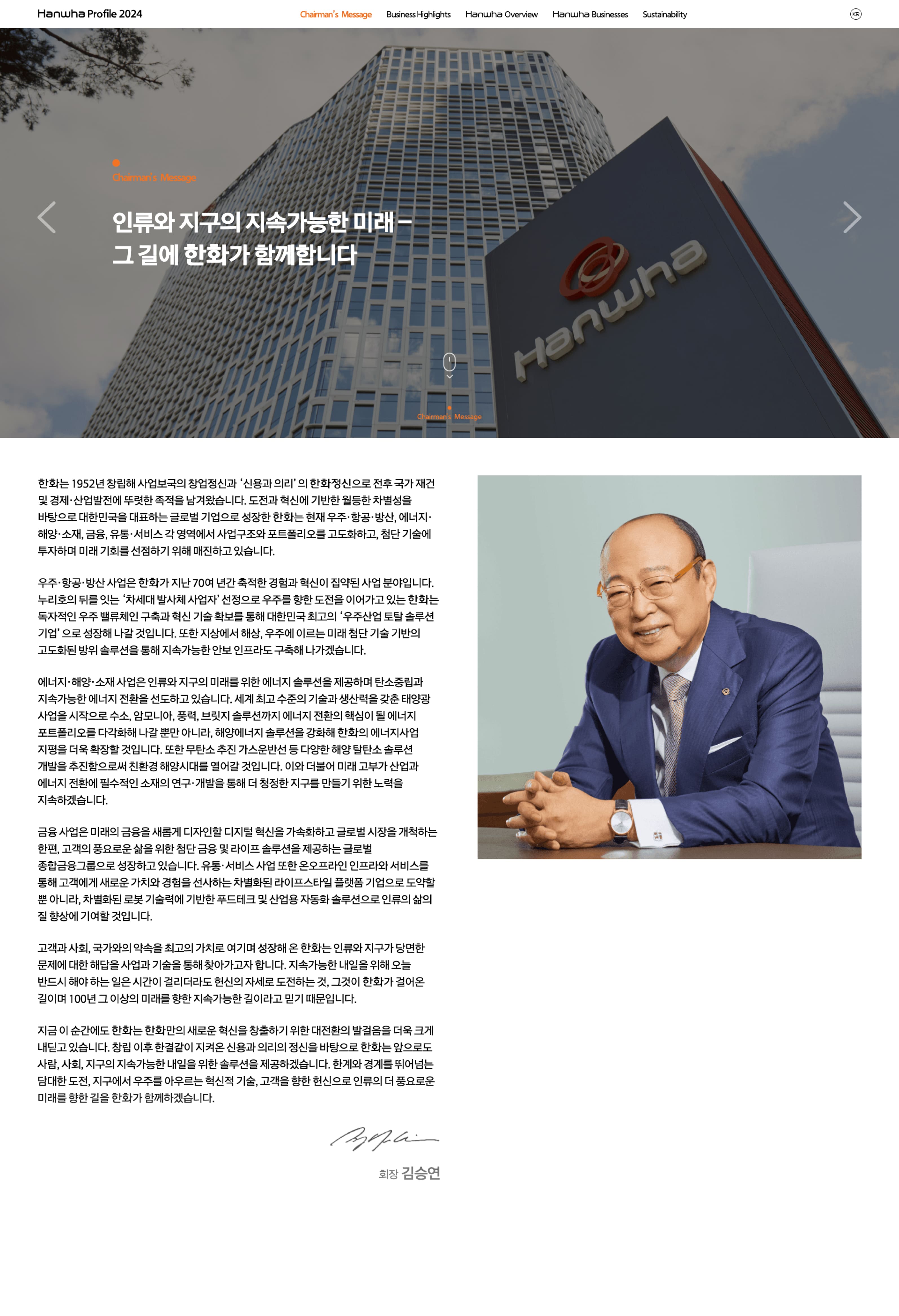 한화프로파일 message페이지 PC