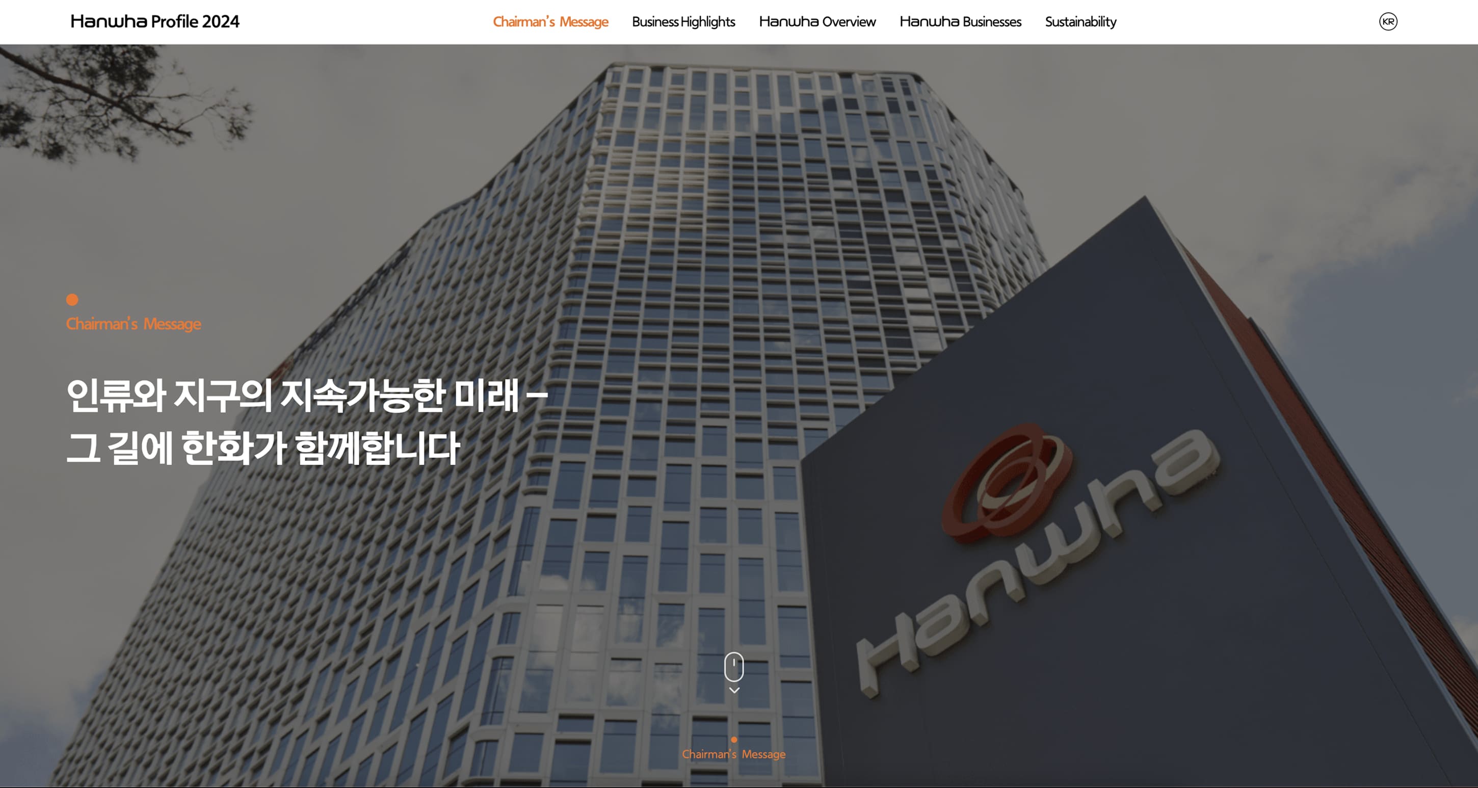 한화프로파일 message페이지 PC