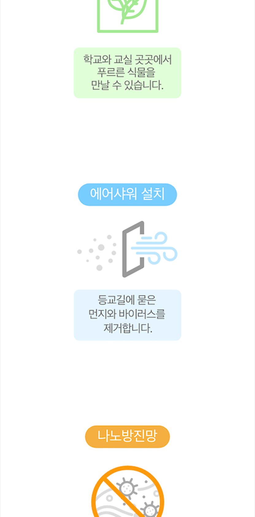 한화맑은학교 메인페이지 모바일