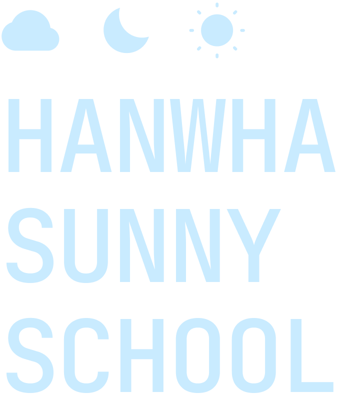 HANWHA SUNNY SCHOOL 아이콘