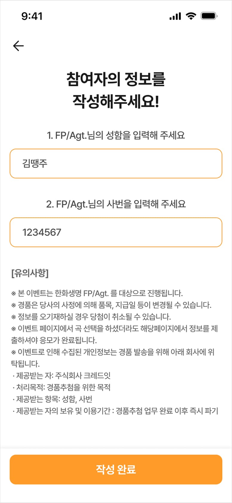 shortkong mobile 페이지 화면