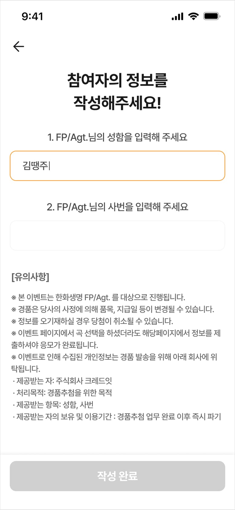 shortkong mobile 페이지 화면