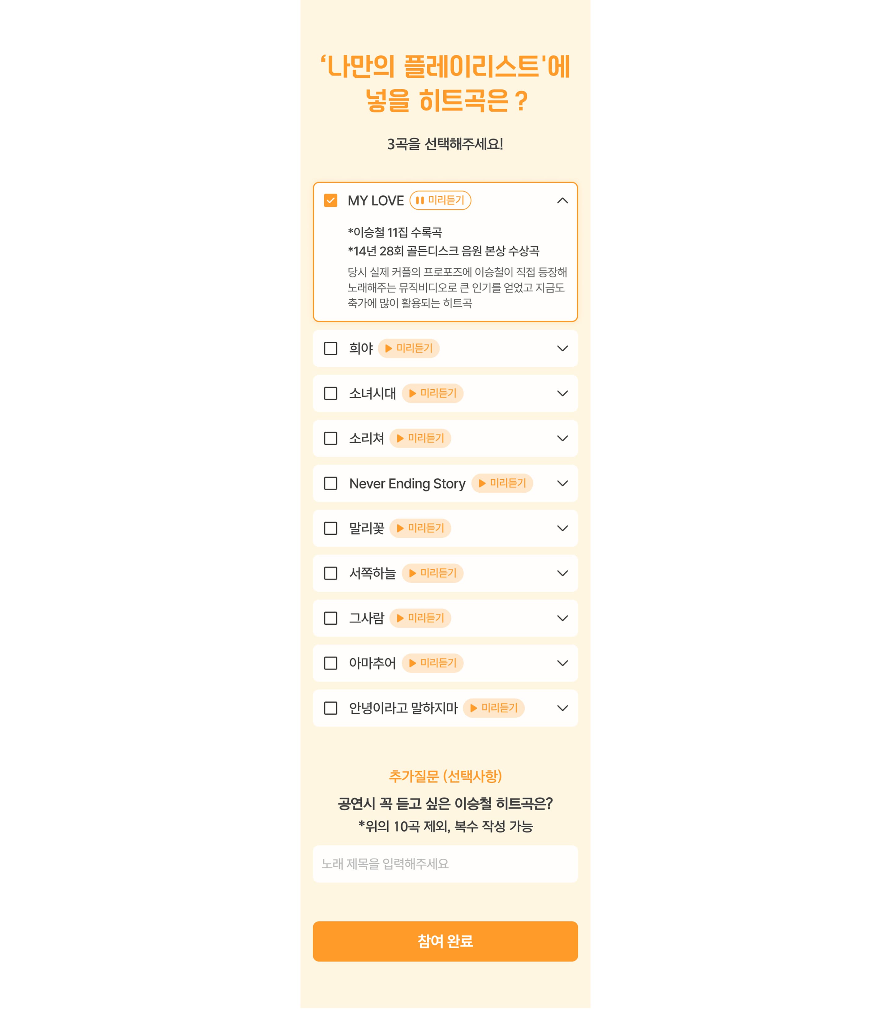 kmusical Program 페이지 화면