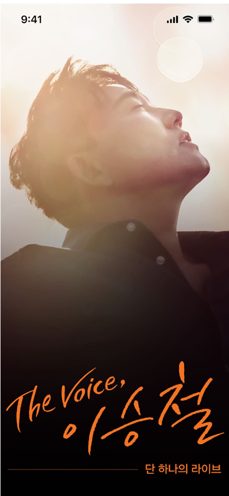 한화생명 OX퀴즈 메인페이지 모바일