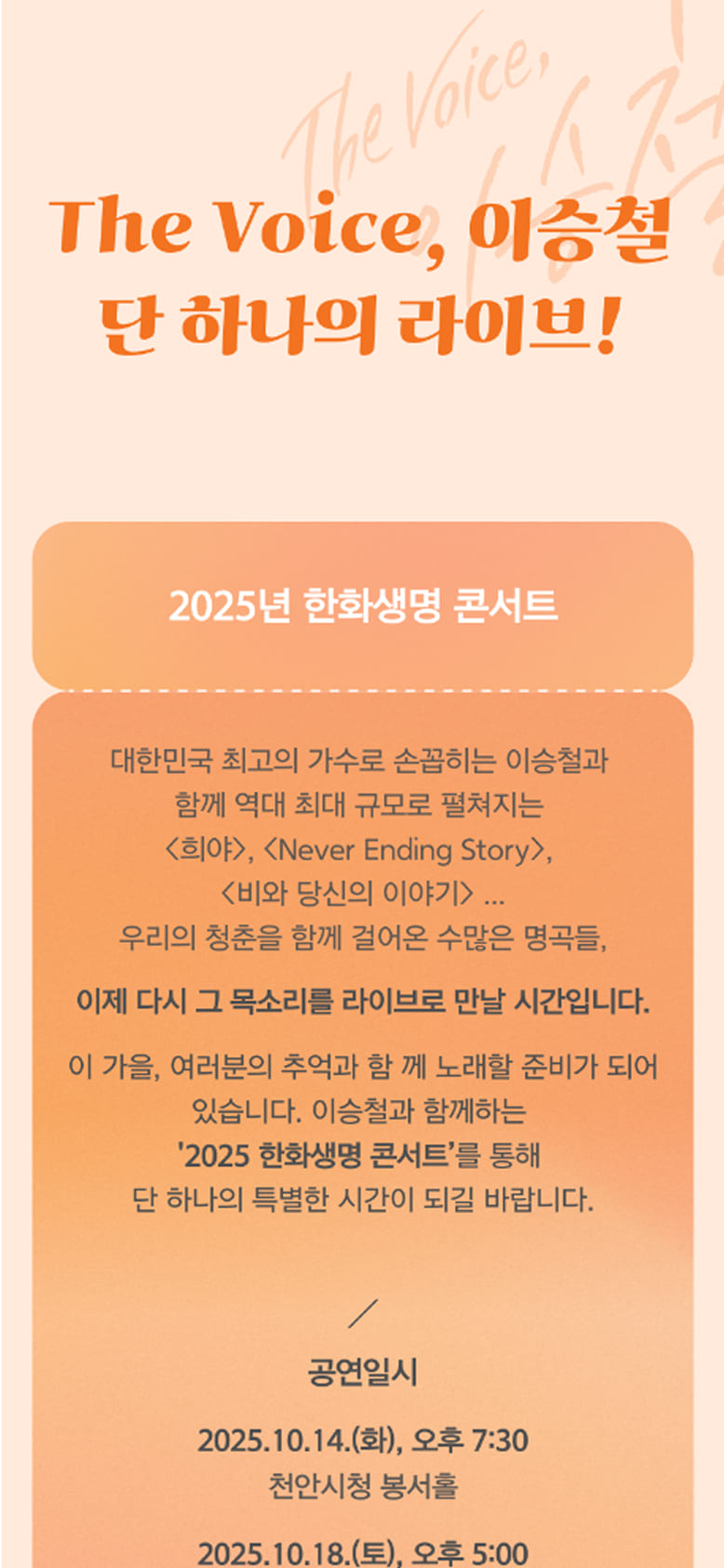 한화생명 OX퀴즈 메인페이지 모바일
