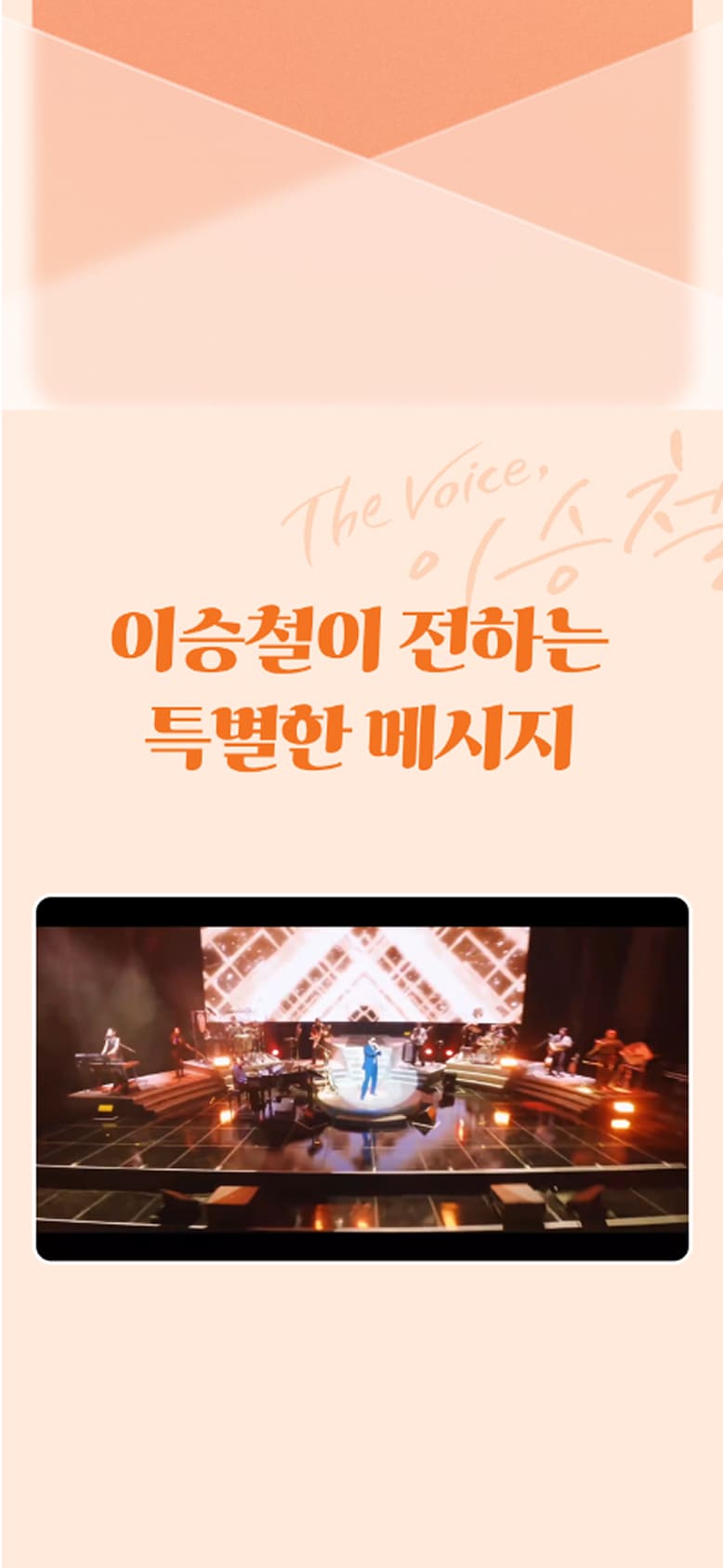 한화생명 OX퀴즈 메인페이지 모바일