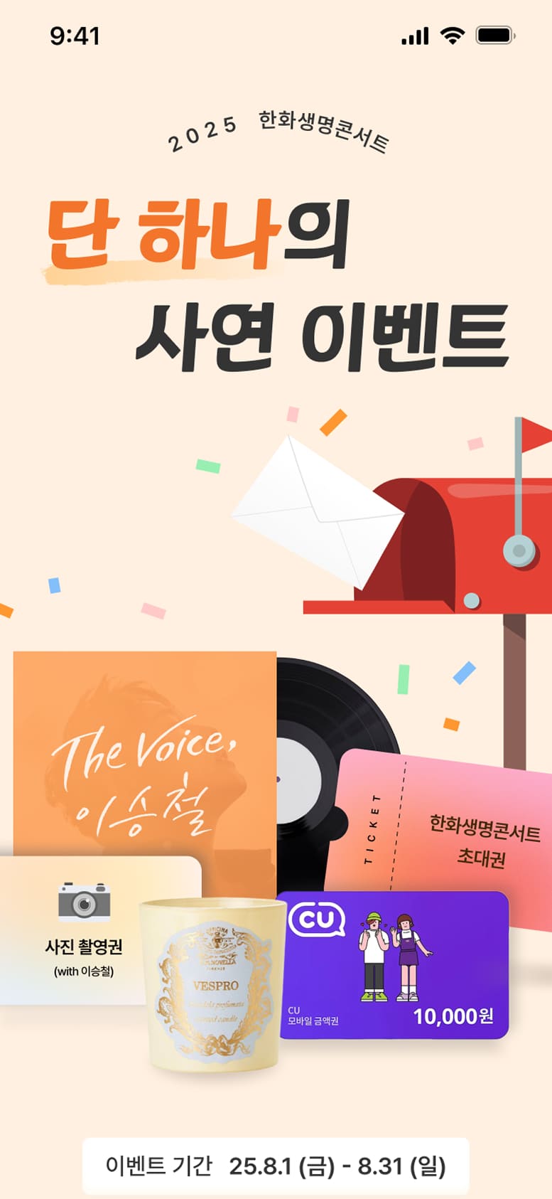 한화 overview 페이지
