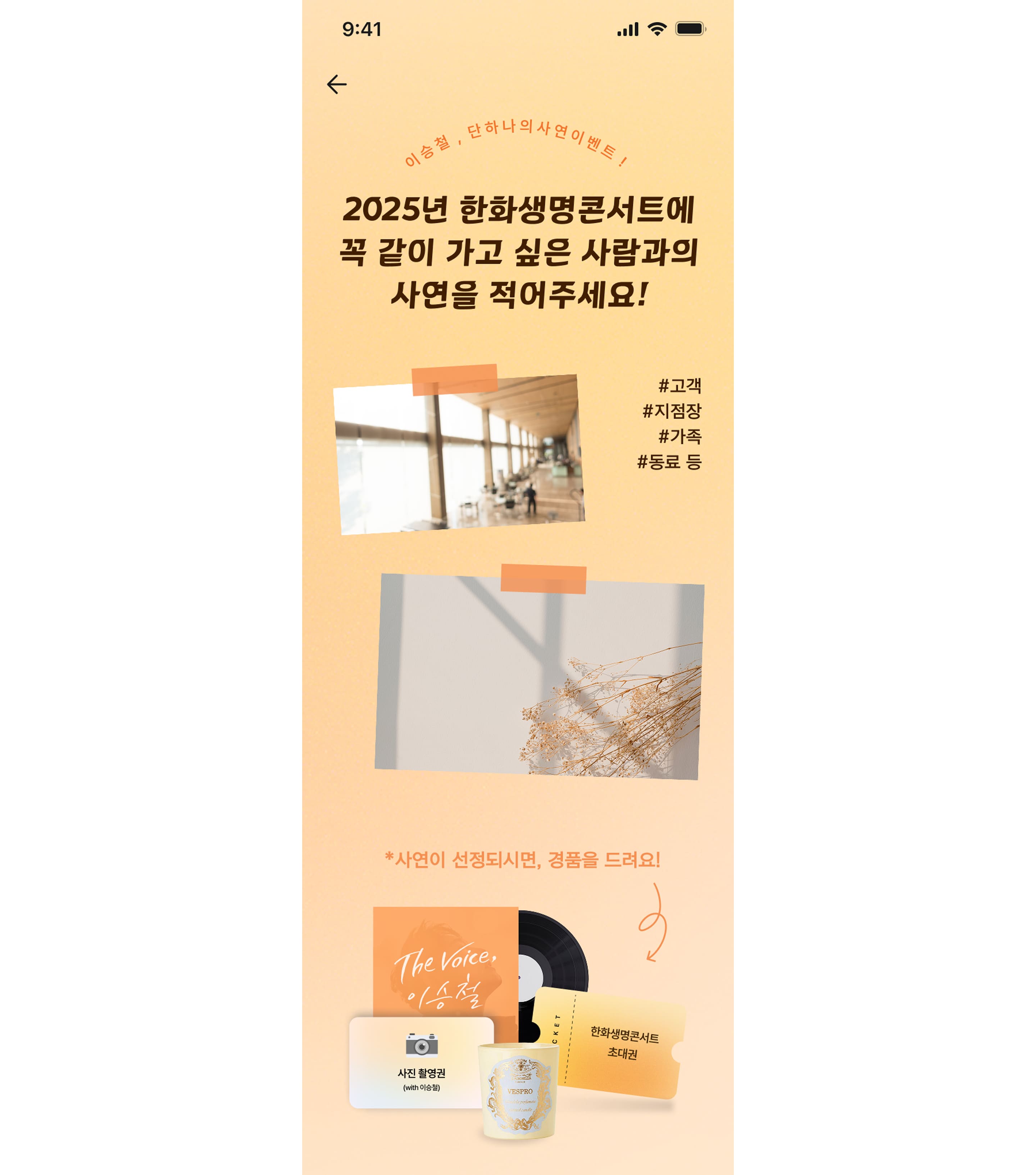 kmusical Program 페이지 화면