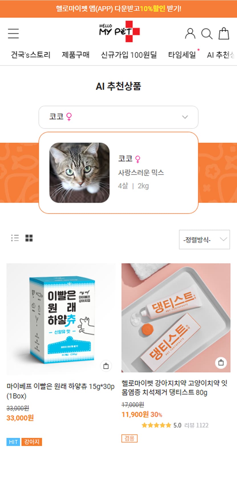 아스트로엑스 수상에어모빌리티페이지 모바일