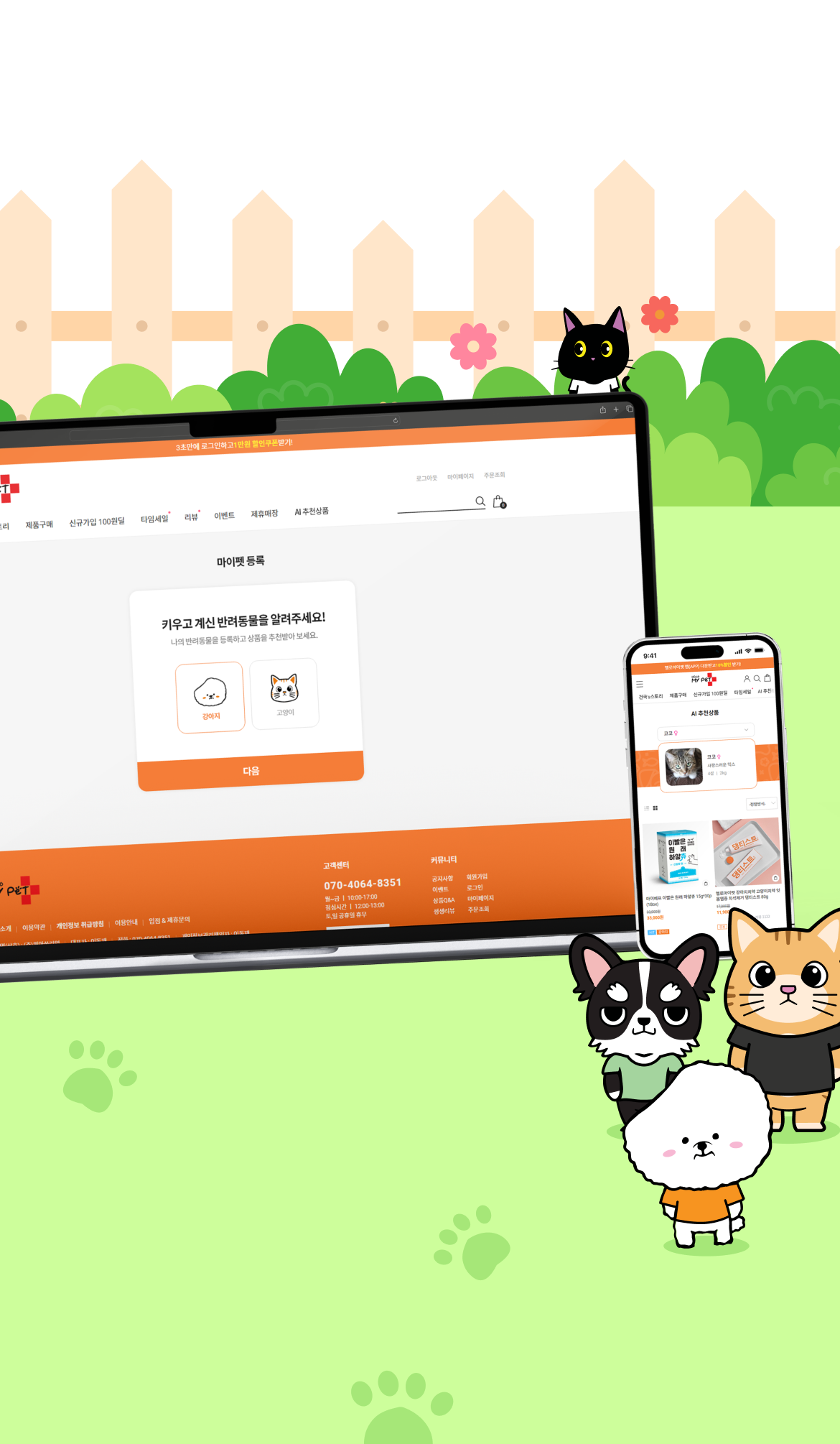 세컨테이블 웹사이트 목업