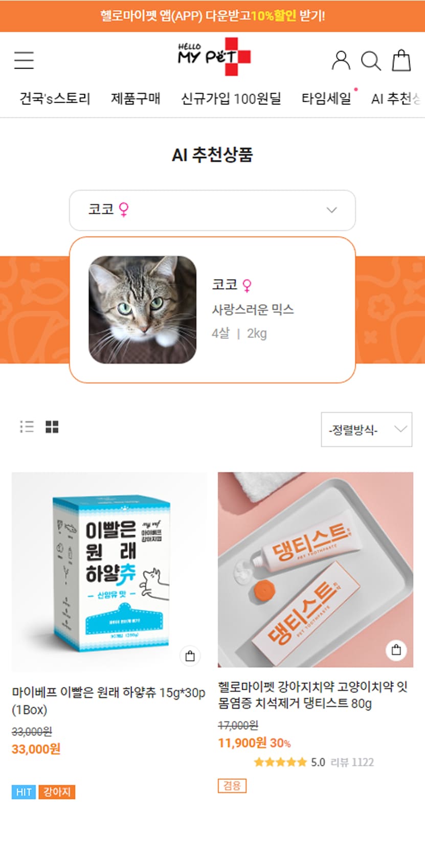 세컨테이블 project페이지 모바일