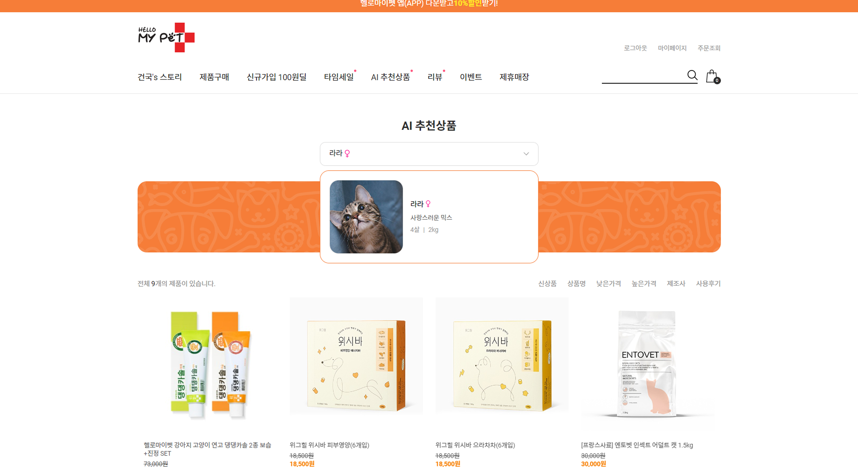 세컨테이블 메인페이지 모바일
