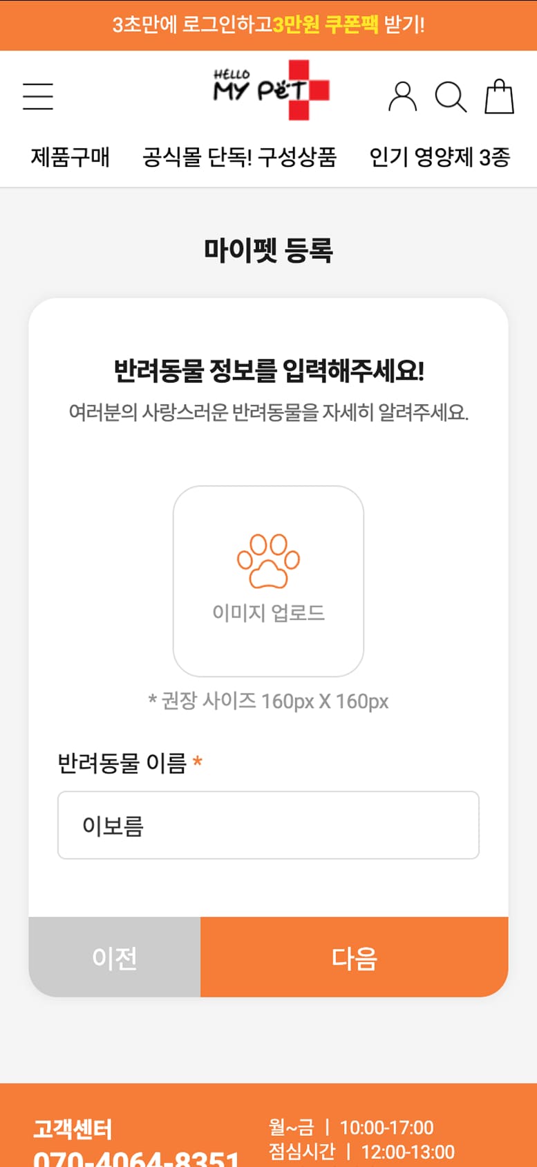 세컨테이블 메인페이지 모바일
