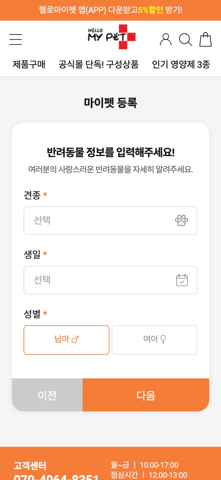 세컨테이블 메인페이지 모바일