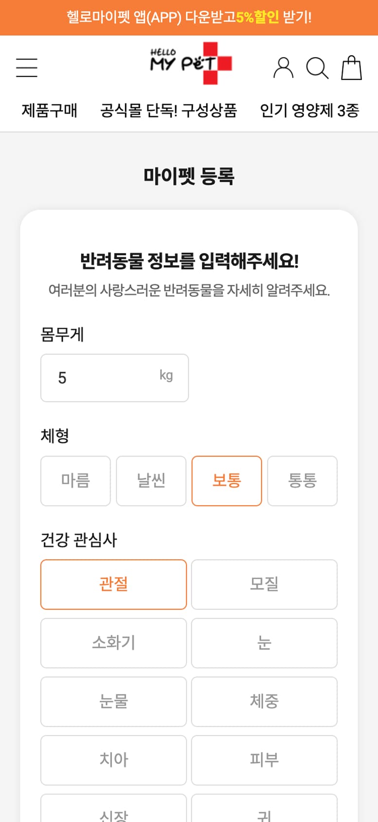 세컨테이블 메인페이지 모바일