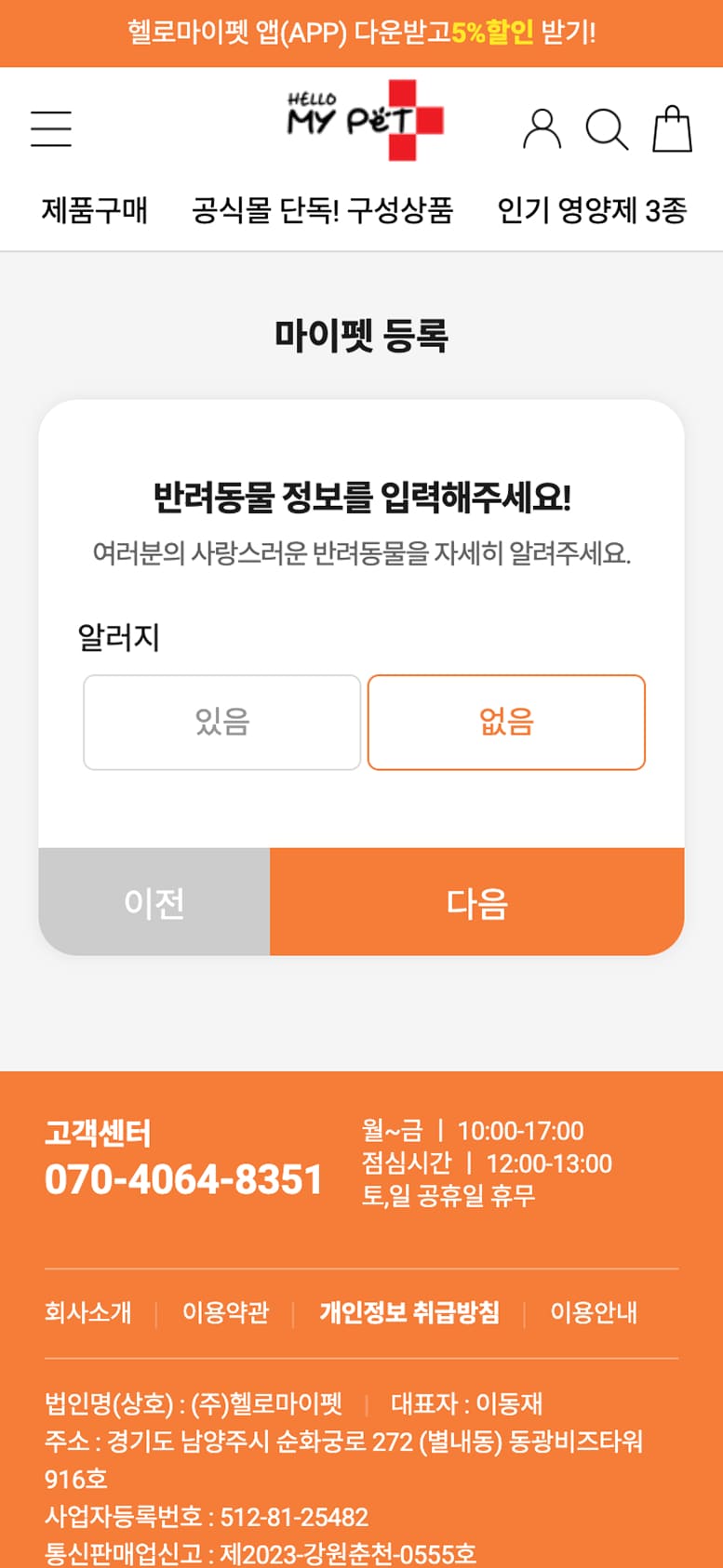 세컨테이블 메인페이지 모바일