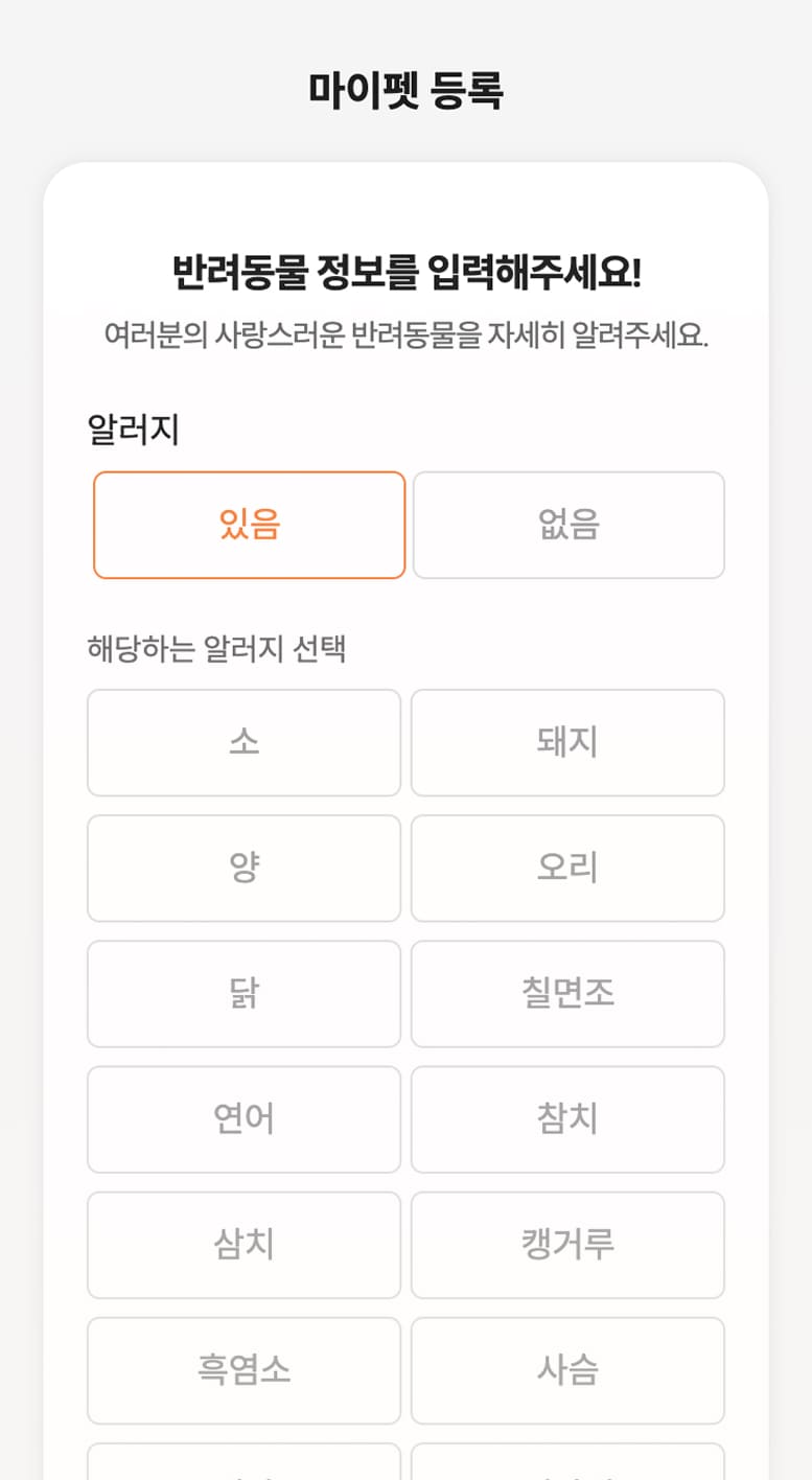세컨테이블 메인페이지 모바일