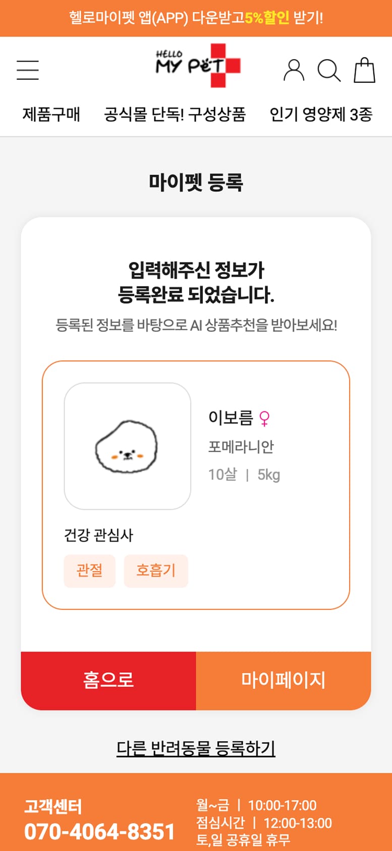 세컨테이블 메인페이지 모바일