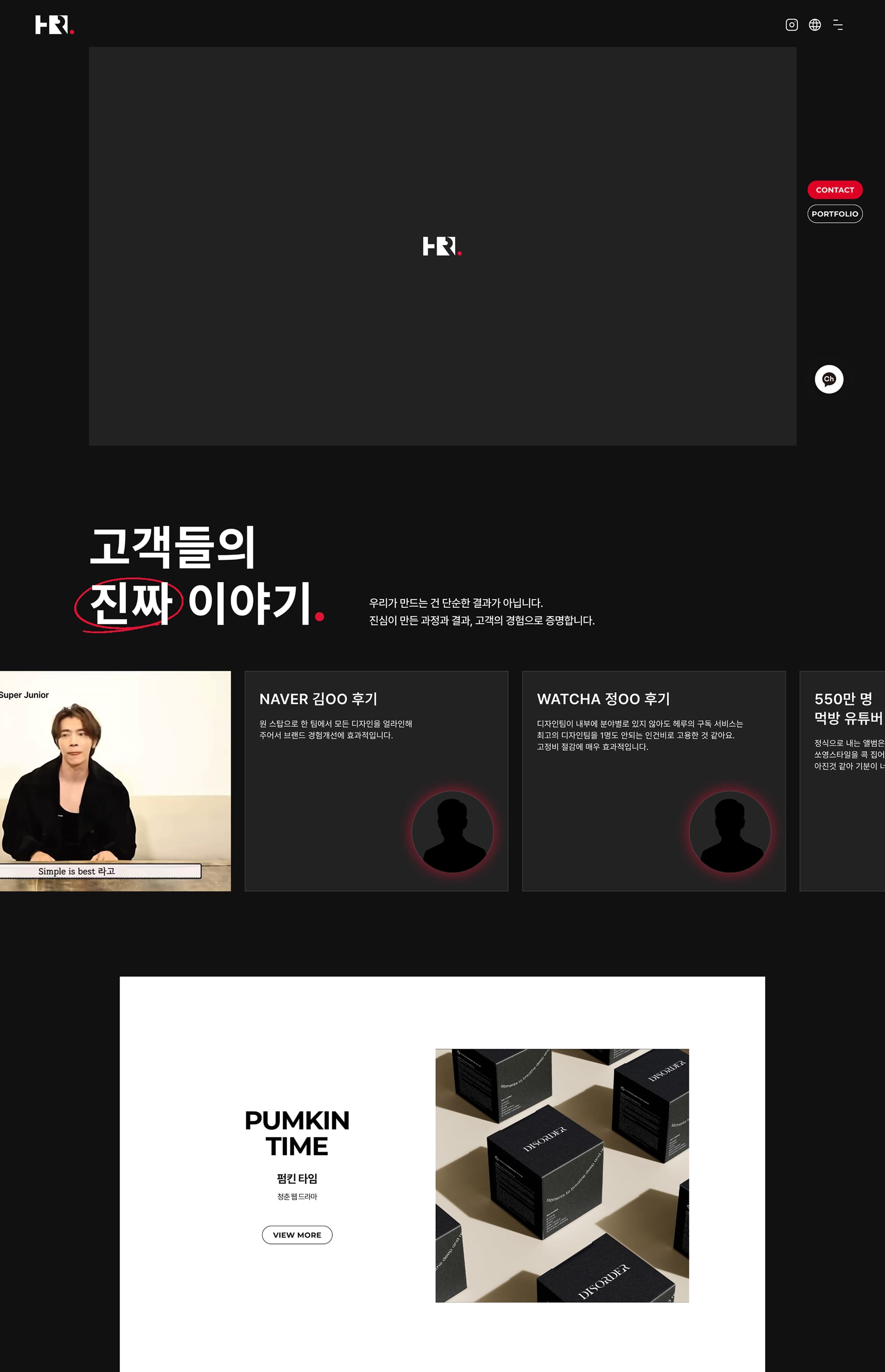 헤루랩 메인페이지 PC