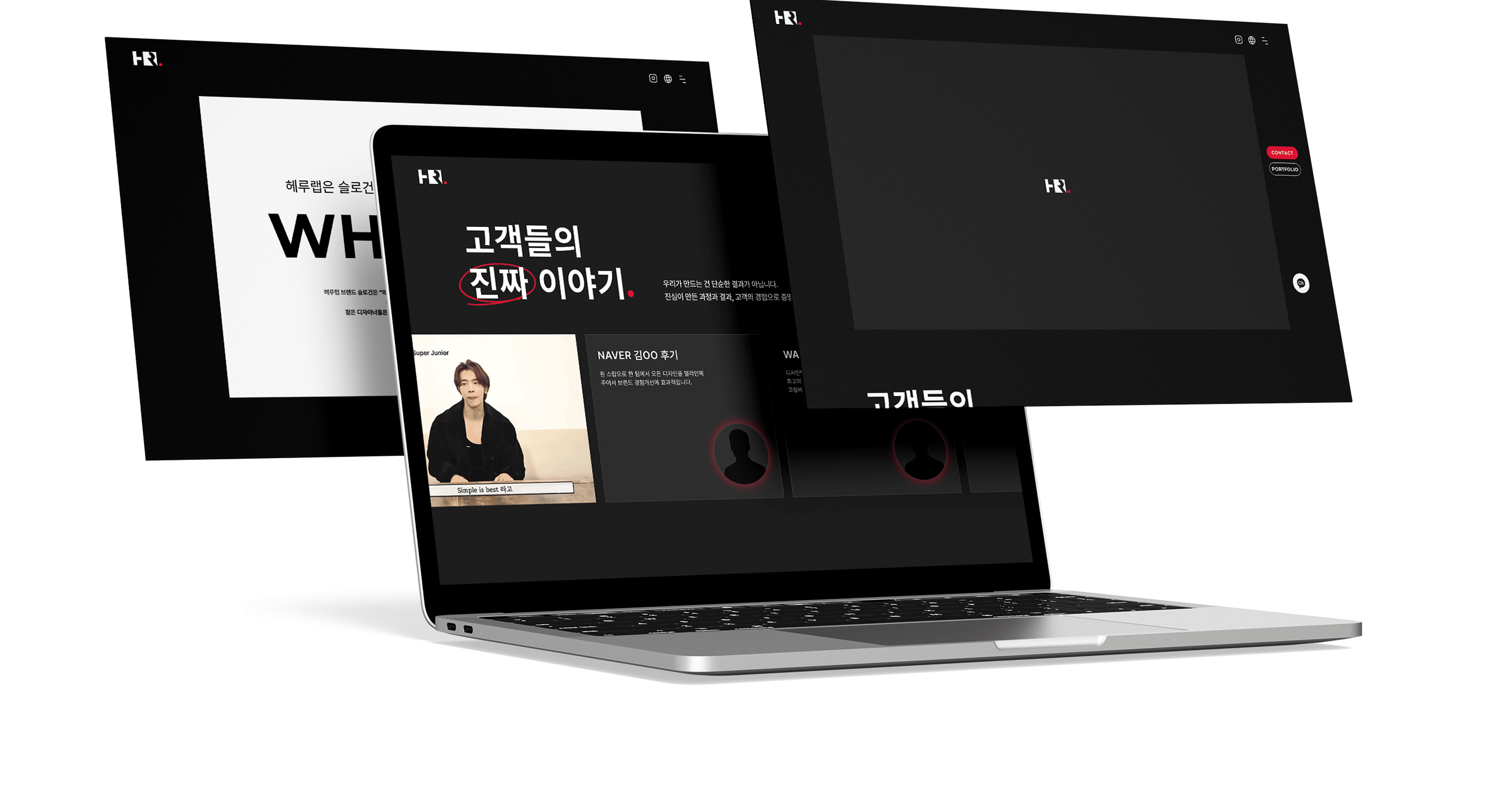 헤루랩 웹사이트 목업