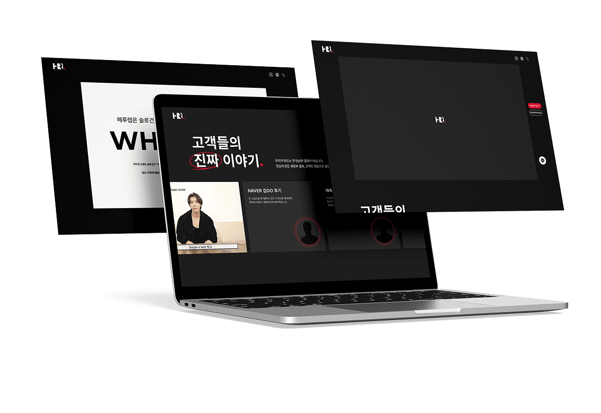 헤루랩 웹사이트 목업