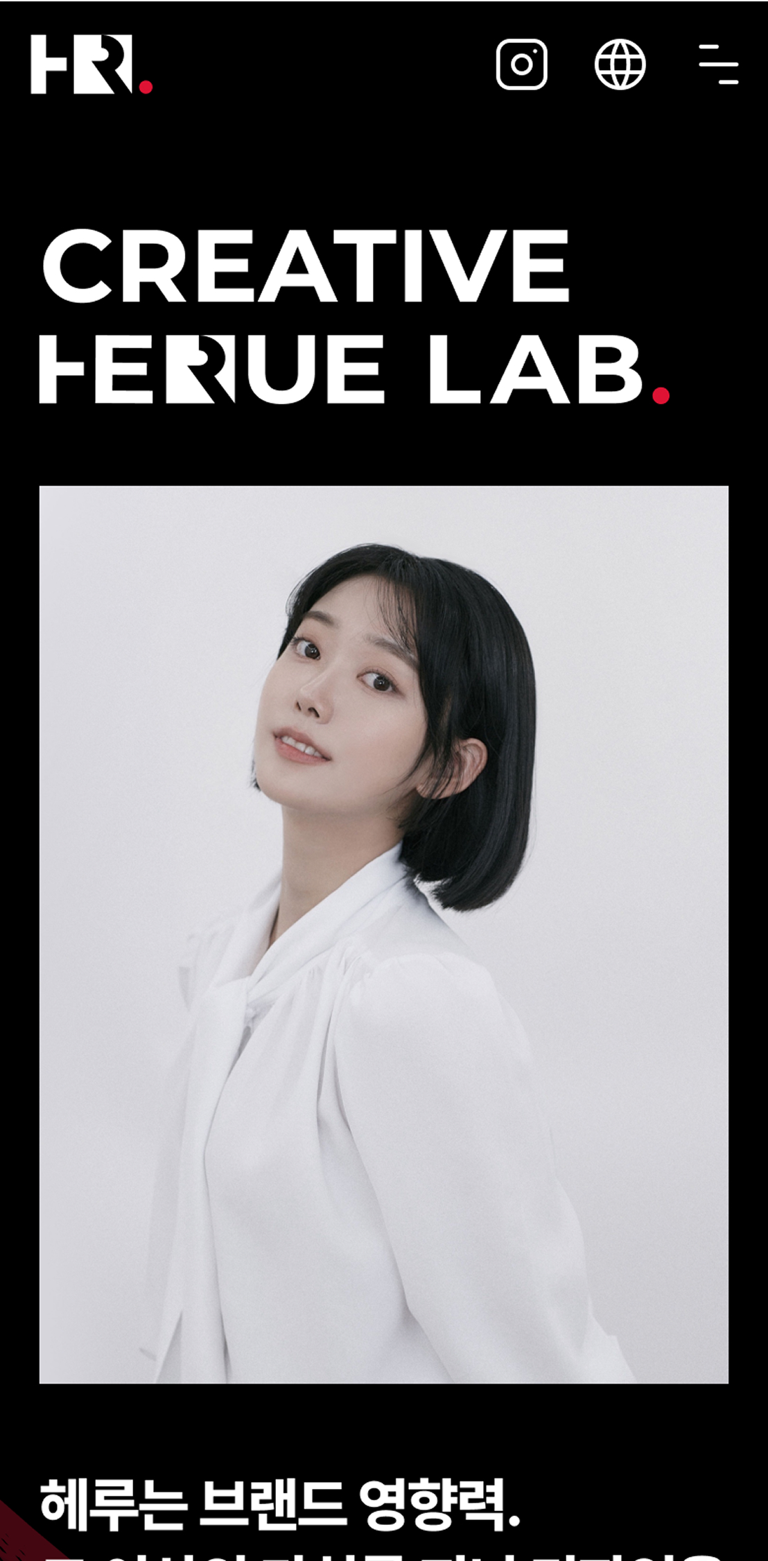 헤루랩 about페이지 모바일