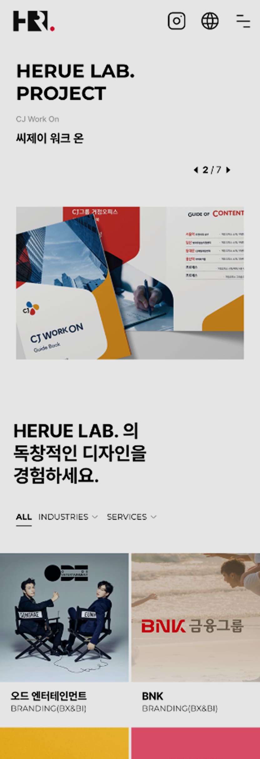 헤루랩 project페이지 모바일