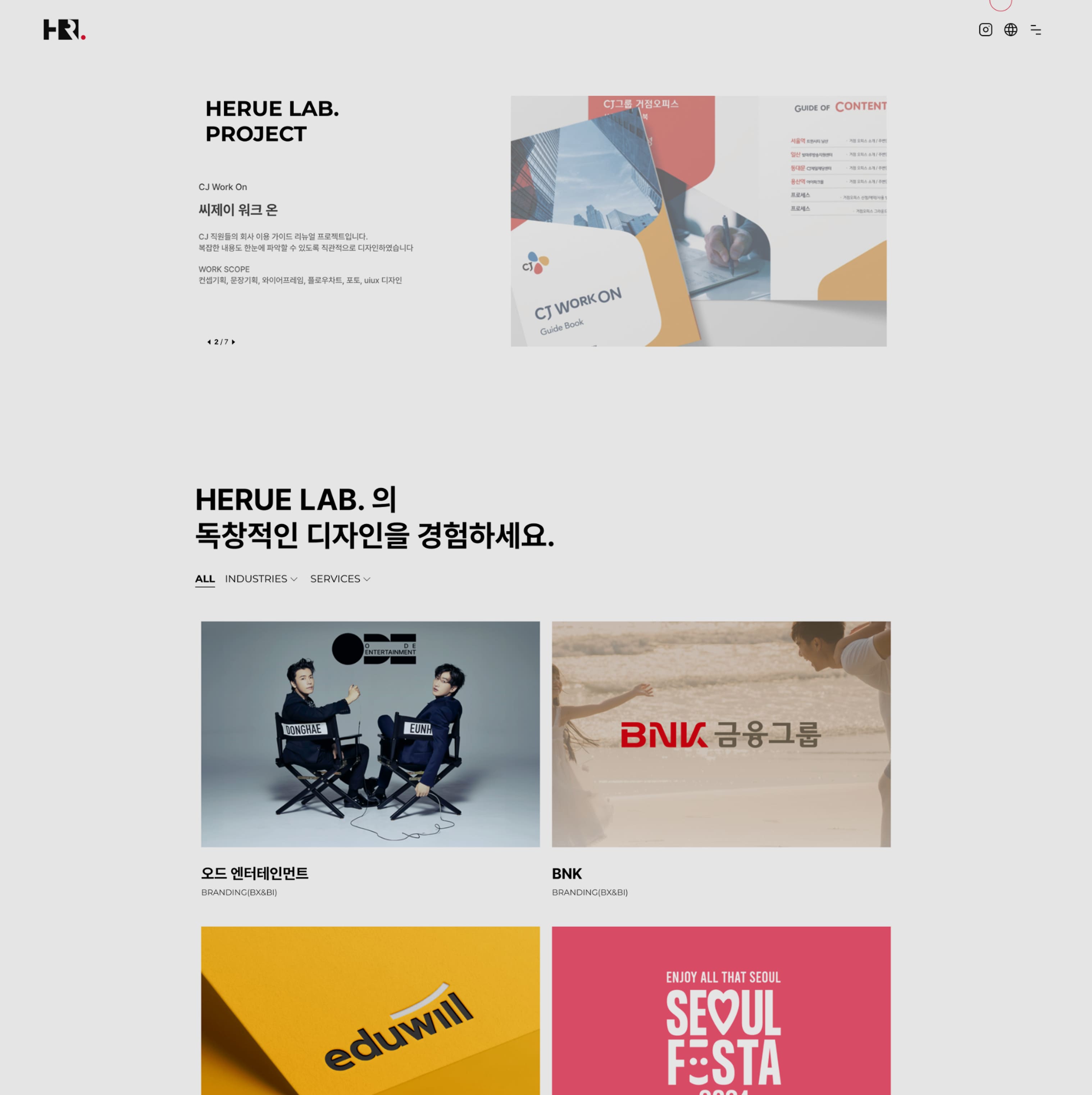 헤루랩 project페이지 PC