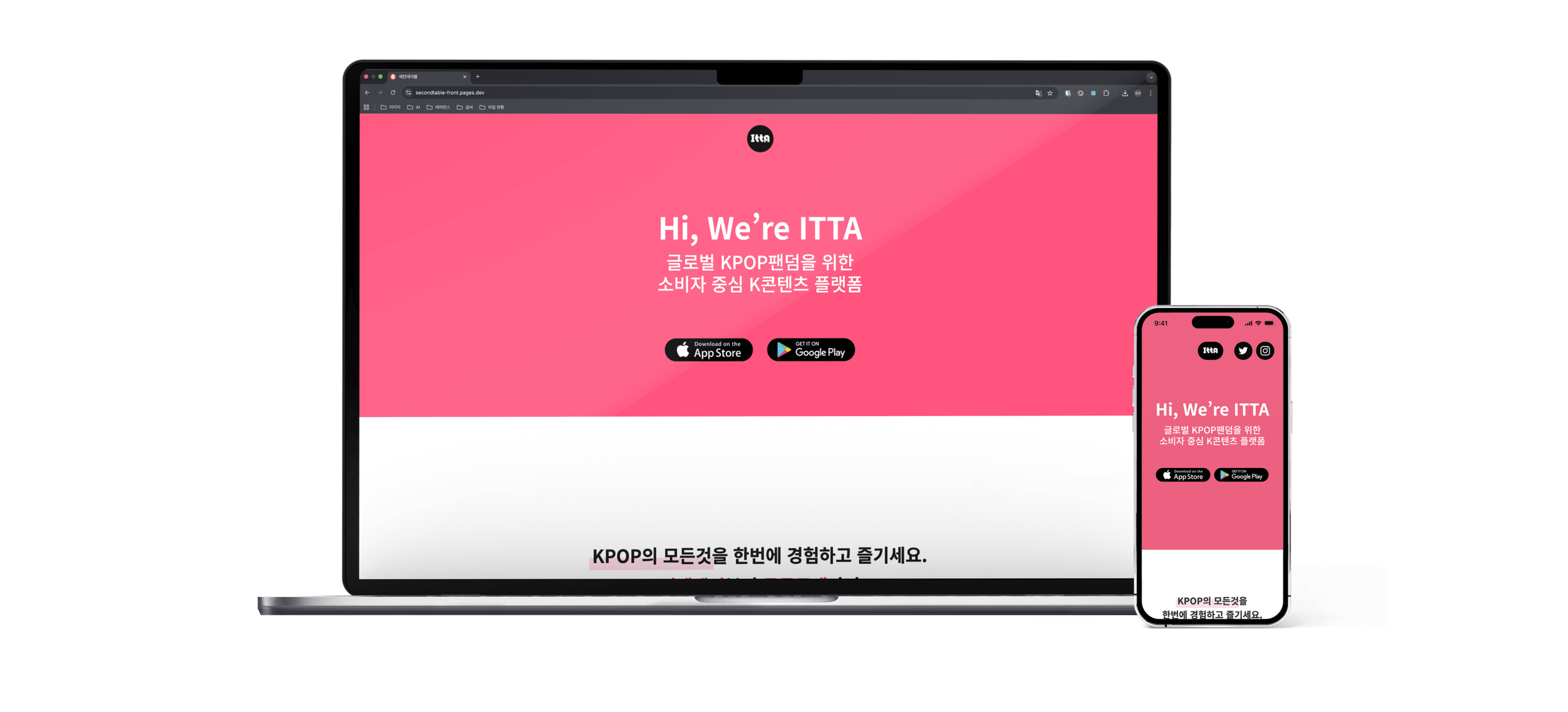 itta 목업