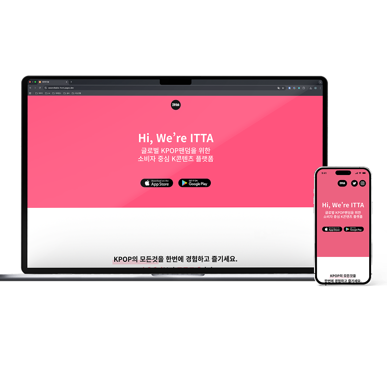itta 목업