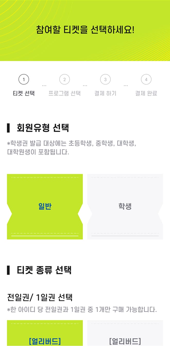 K뮤지컬국제마켓 예약페이지 모바일
