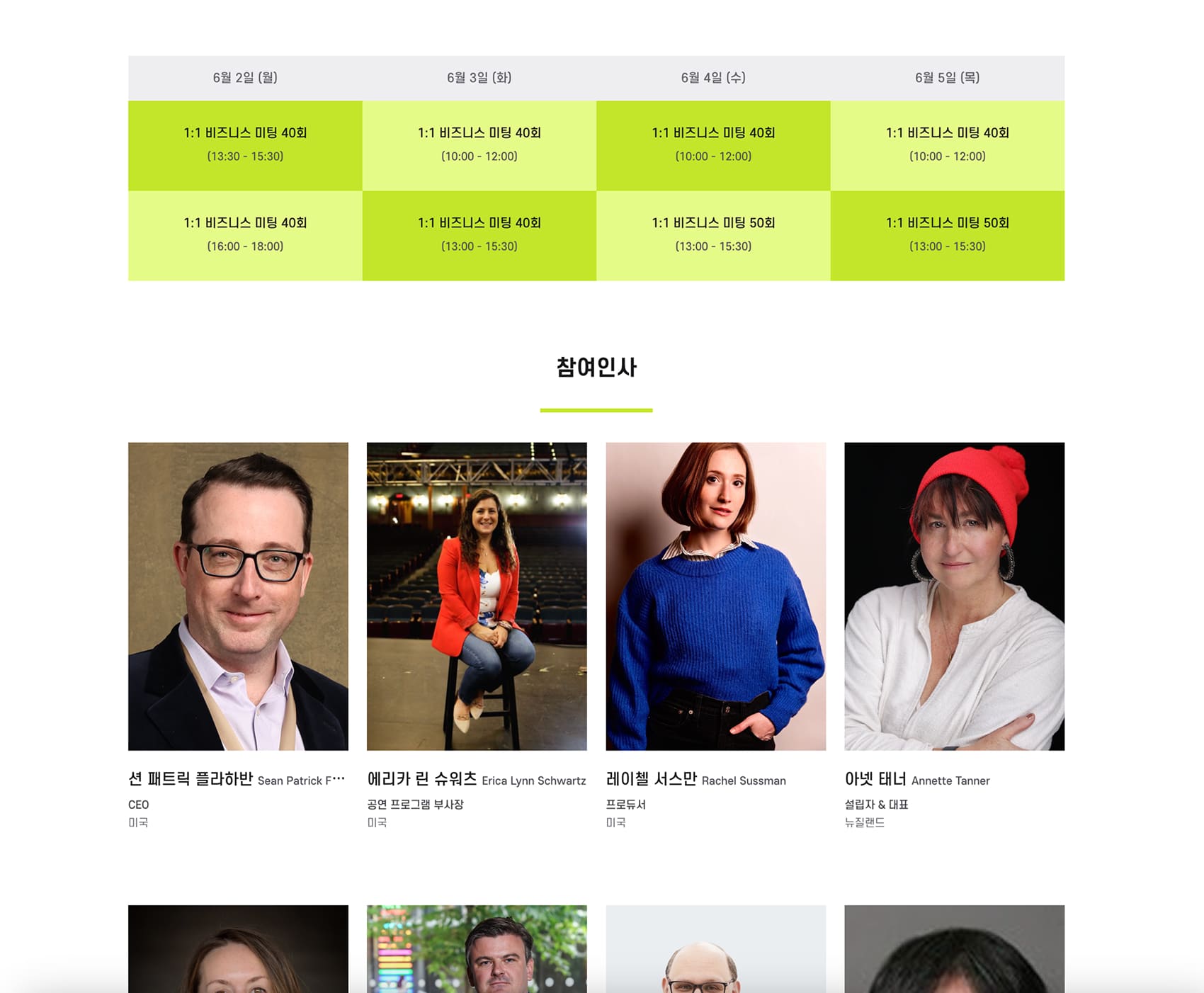 K뮤지컬국제마켓 프로그램페이지 PC