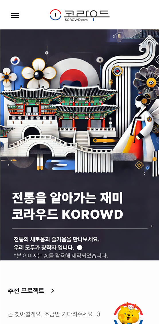 korowd Magazine페이지 모바일