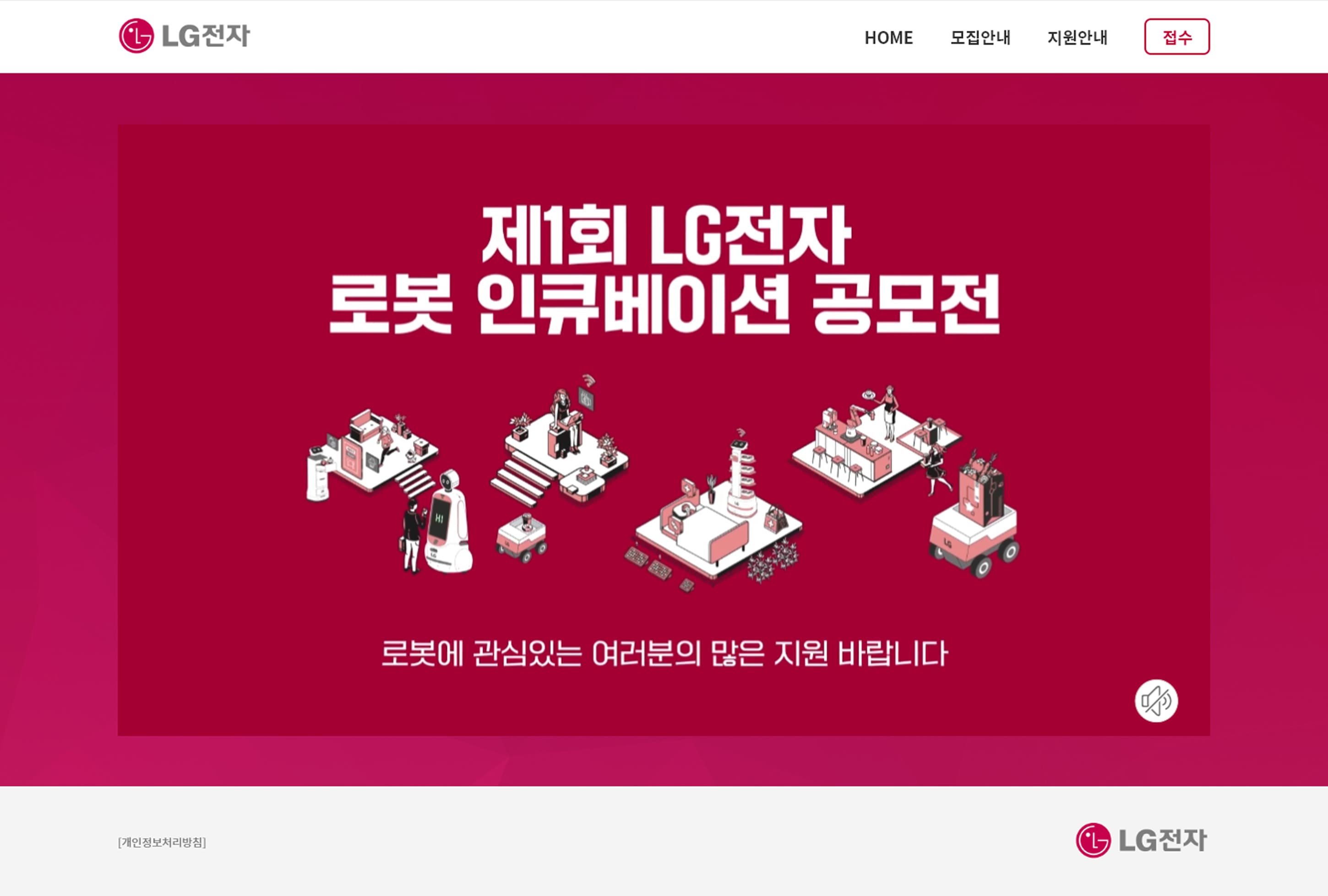 LG전자 공모전 메인페이지 PC