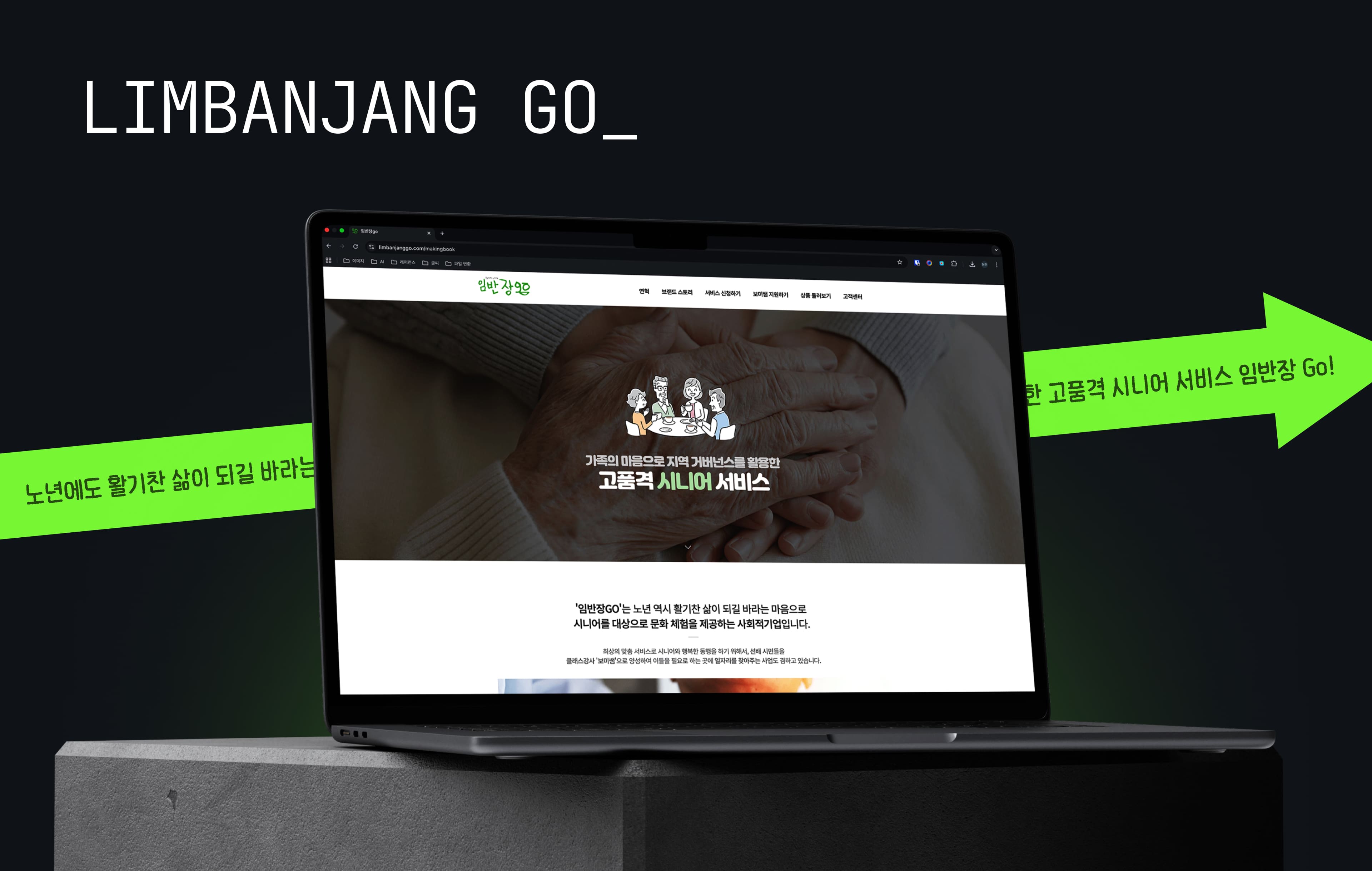 임반장고 웹사이트 목업