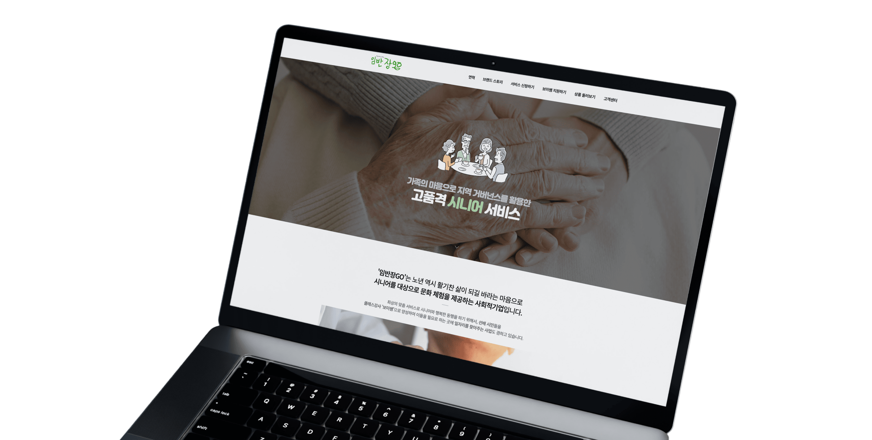 임반장고 웹사이트 목업