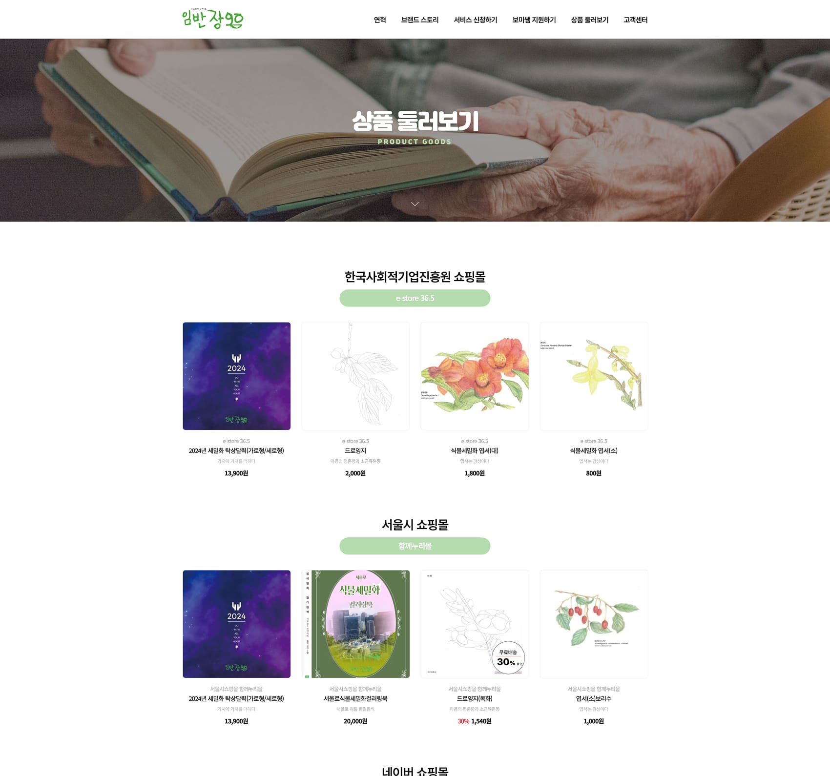 임반장고 보미쌤 지원페이지 PC