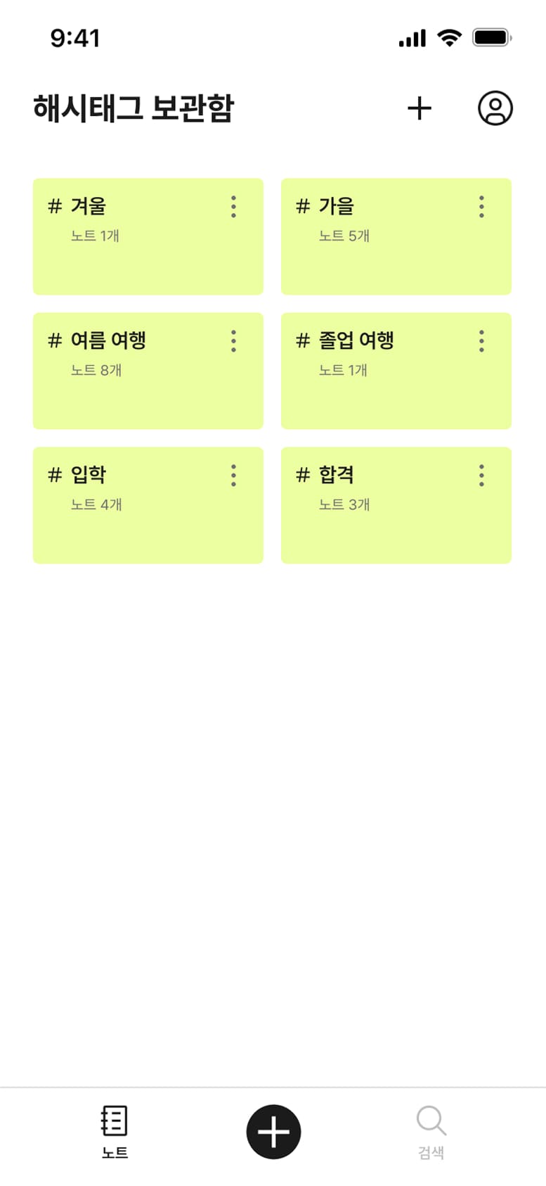 마커노트 mobile 페이지 화면