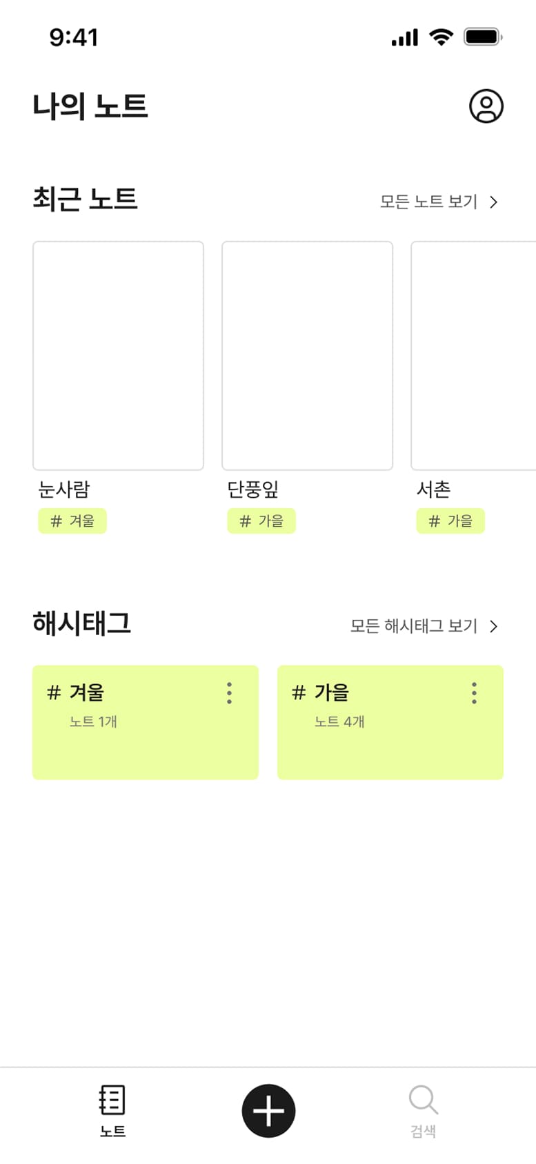 마커노트 mobile 페이지 화면