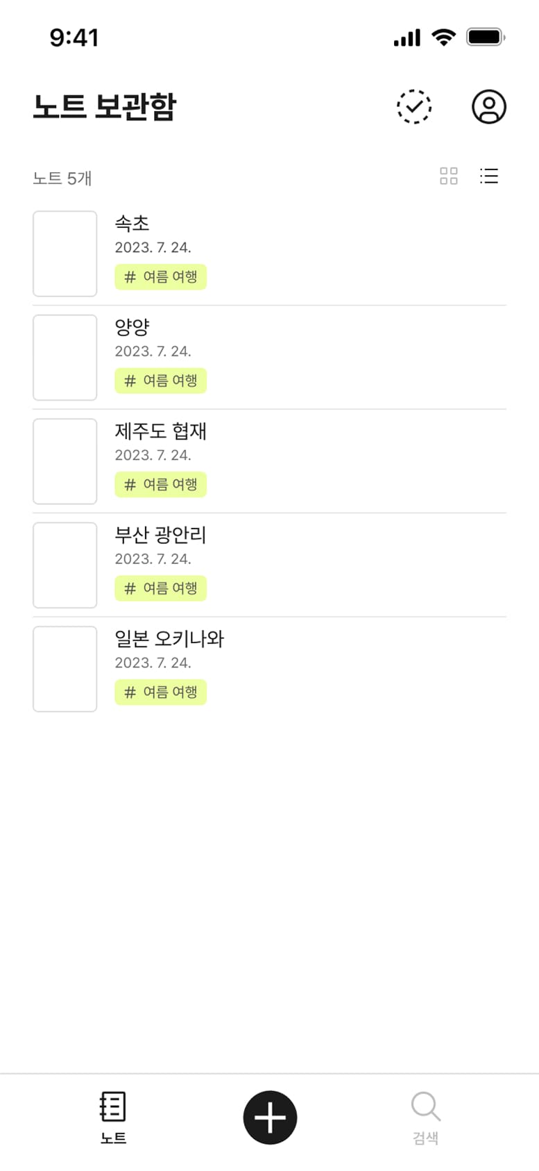 마커노트 mobile 페이지 화면