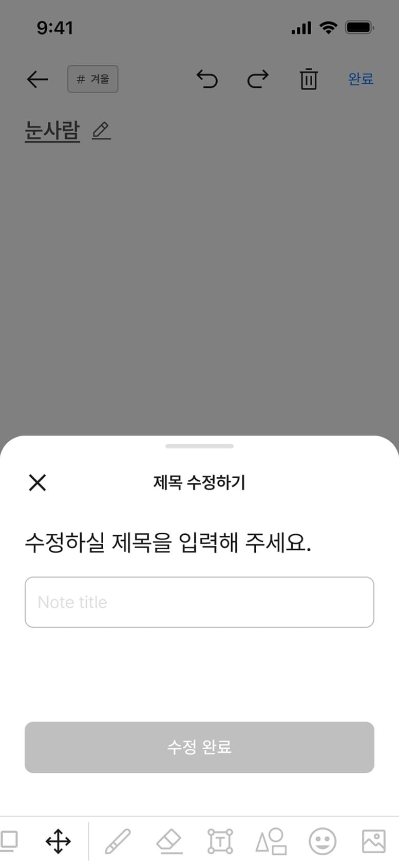 마커노트 mobile페이지 화면