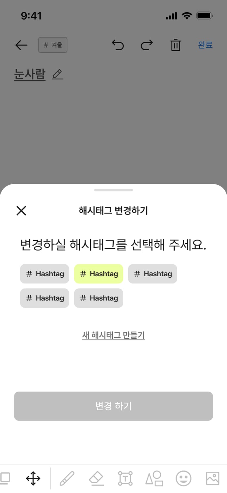 마커노트 mobile페이지 화면