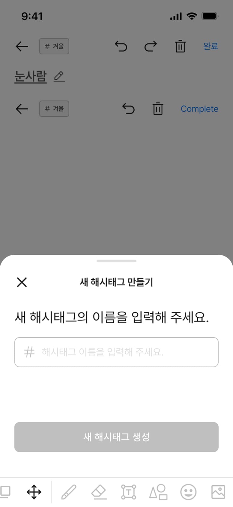 마커노트 mobile페이지 화면