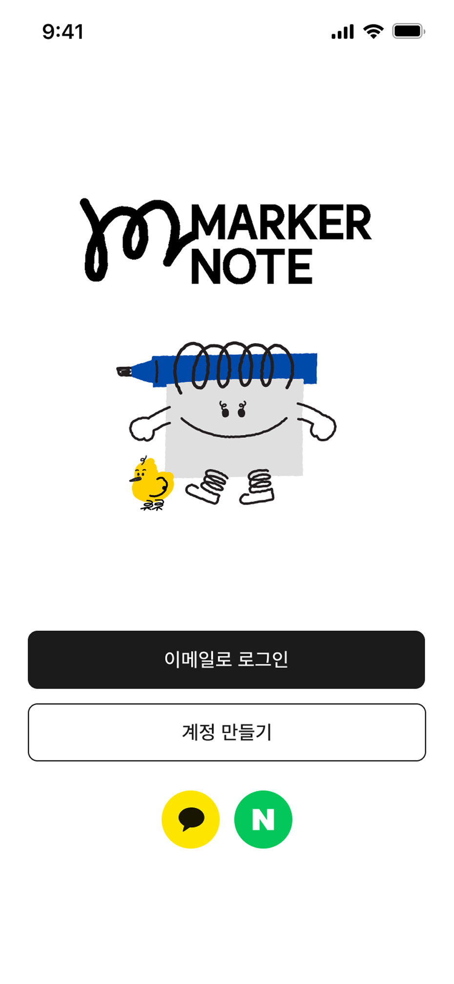 마커노트 로그인페이지 화면