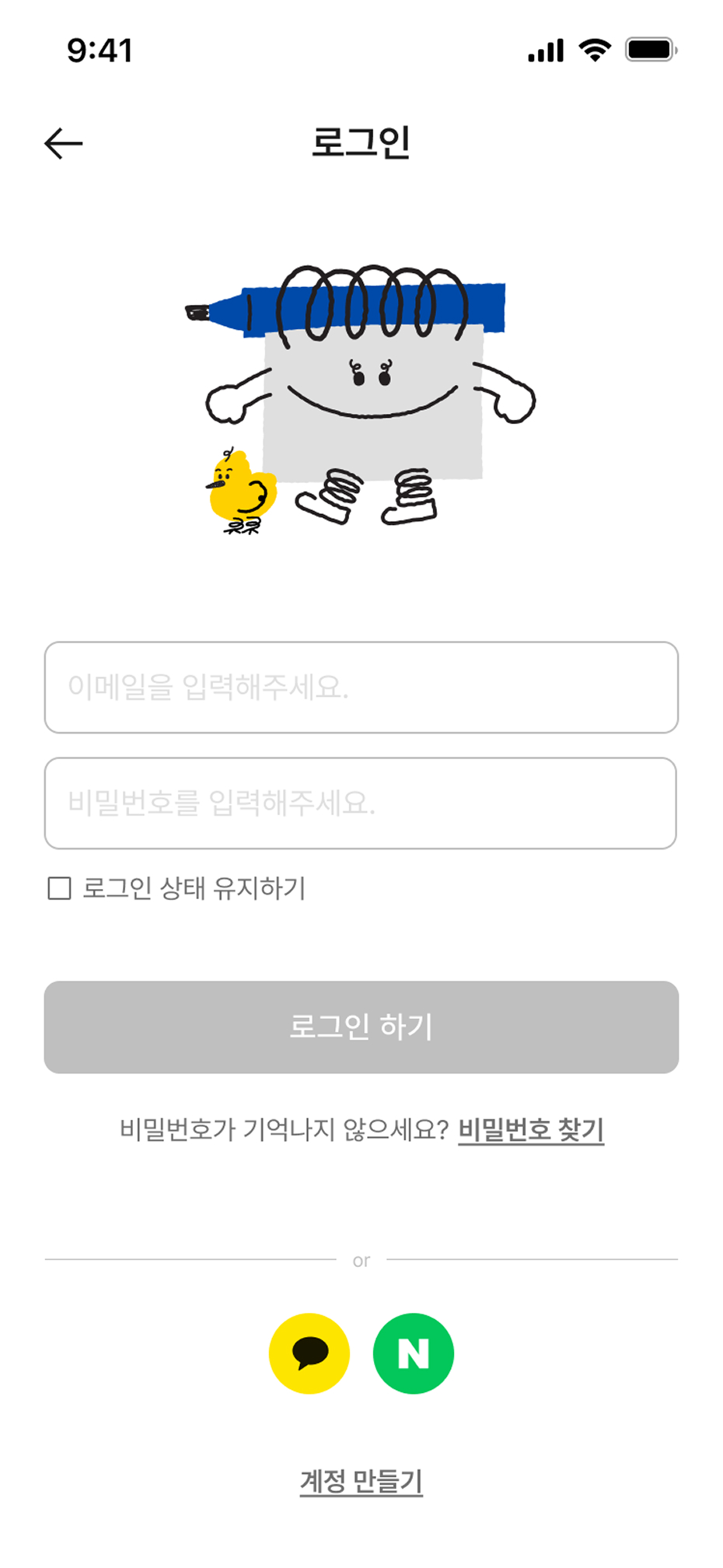 마커노트 로그인페이지 화면