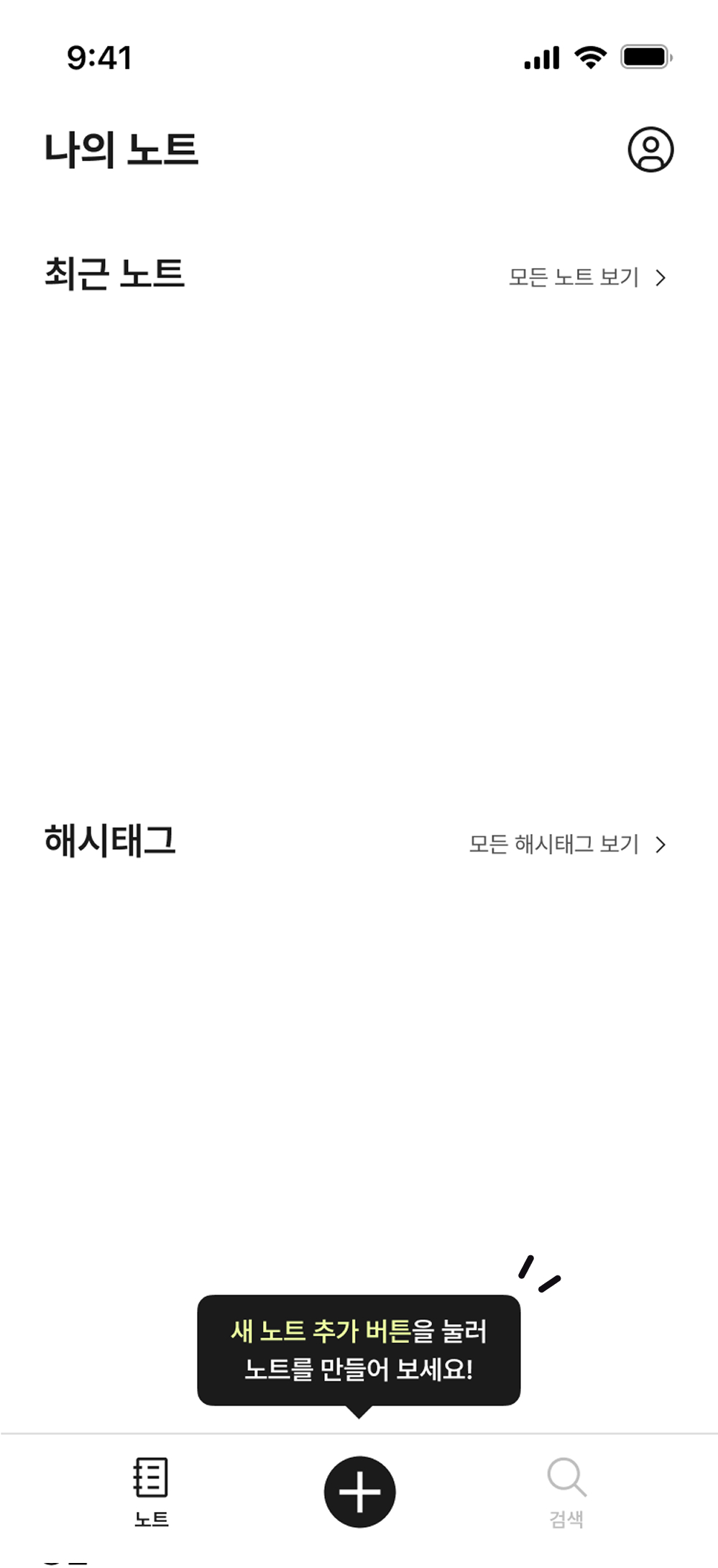 마커노트 가이드 툴팁페이지 화면