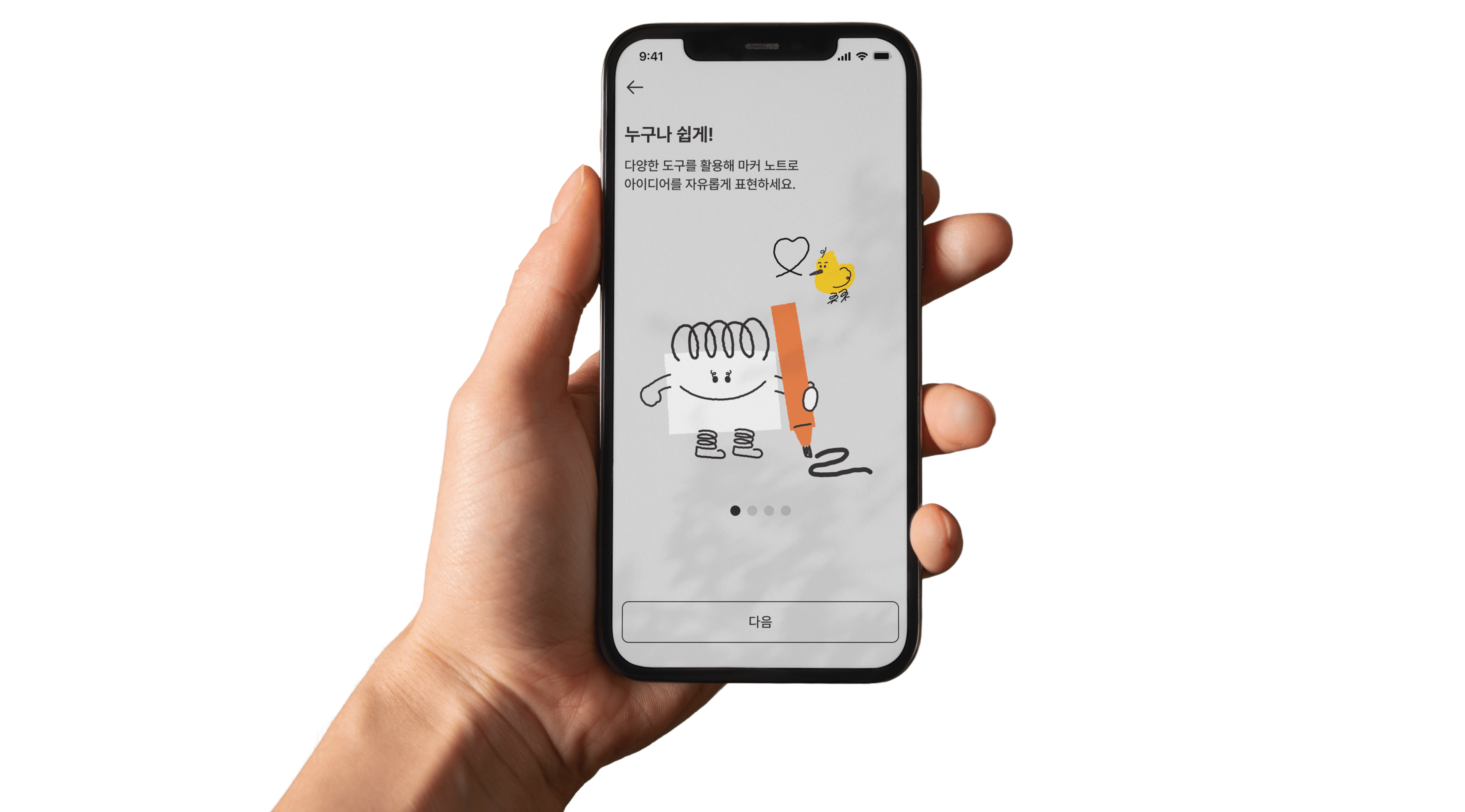 마커노트 웹사이트 목업
