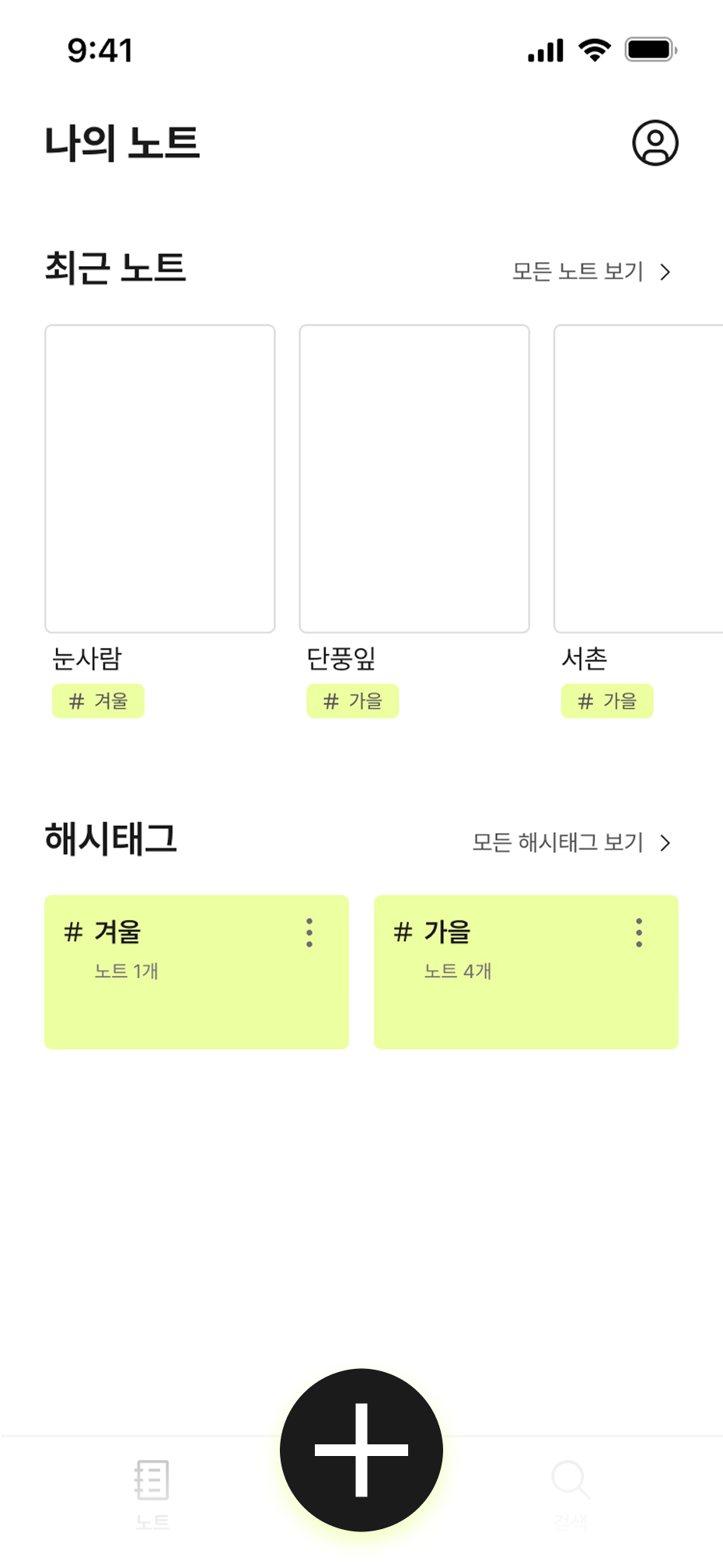 마커노트 mobile페이지 화면